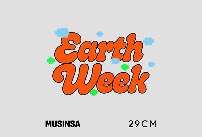 사진: 무신사 제공