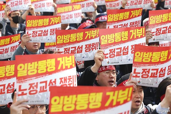 ▲ 양대 노총 공공부문노조 공동대책위원회 노동자들이 지난 3월17일 오후 국회 앞에서 노정교섭 쟁취를 위한 투쟁 결의대회를 하고 있다.