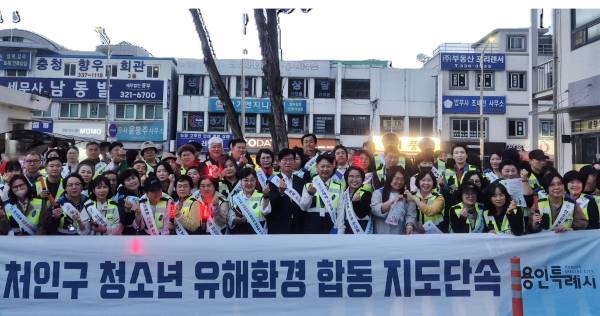 16일 용인특례시 처인구 상반기 청소년 유해환경 민관 합동점검이 진행됐다.&nbsp;ⓒ용인특례시&nbsp;처인구