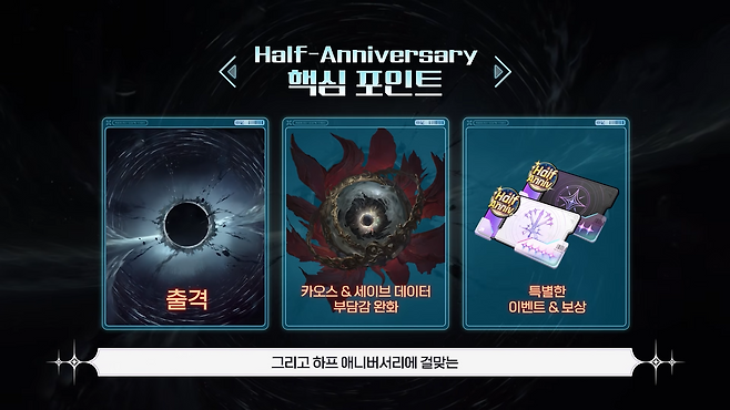 (출처='카오스 제로 나이트메어' 공식 유튜브).