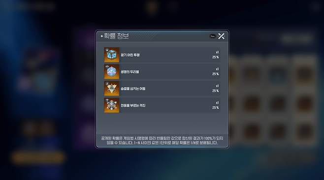 유일하게 이해가 안가는 점은, 시즌 패스 무기의 랜덤 획득 (사진= 서동규 기자)