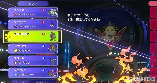 시그마는 노템 아머까오를 사용했다 (사진=シグマ*ポケモン 유튜브 채널)