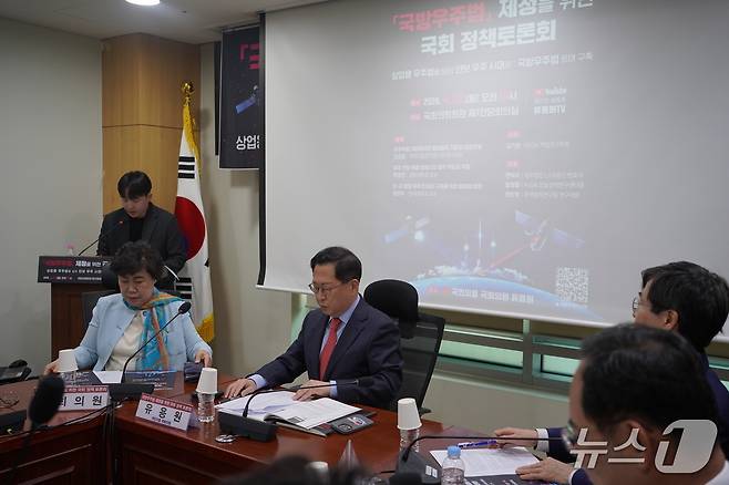 20일 서울 여의도 국회 의원회관에서 '상업용 우주법을 넘어 안보 우주 시대로 : 국방우주법 토대 구축 정책토론회'가 개최됐다. (유용원 국민의힘 의원실 제공)