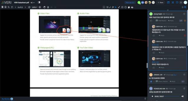 협업 플랫폼을 이용한 다자간 실시간 검토 화면.(사진=엔에스이)