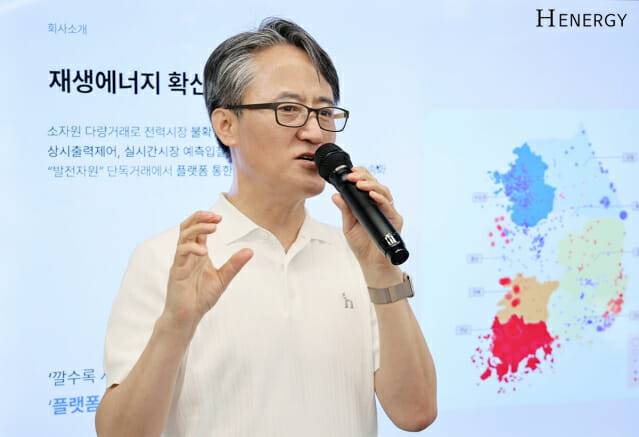 함일한 에이치에너지가 16일 진행된 ‘PR 데이’에서 기업 소개를 하고 있다.