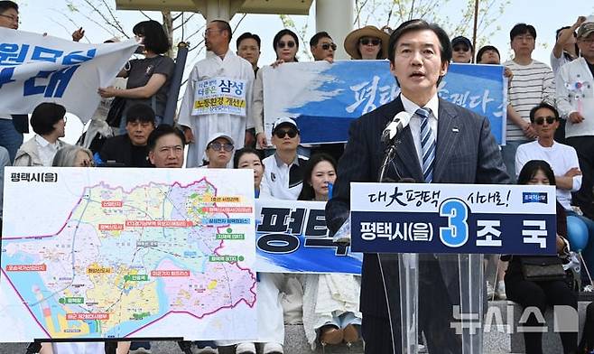 조국, 평택을 국회의원 재선거 출마선언