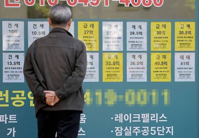 서울 시내 한  한 공인중개사 사무실에 '급매' 매물이 붙어 있다. 연합뉴스