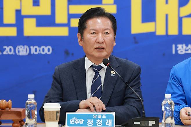정청래 더불어민주당 대표가 20일 충남 보령머드테마파크에서 열린 현장 최고위원회의에 참석해 발언하고 있다. 연합뉴스