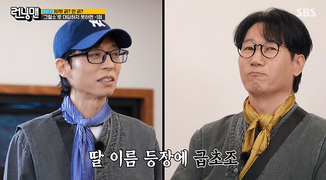 사진=SBS
