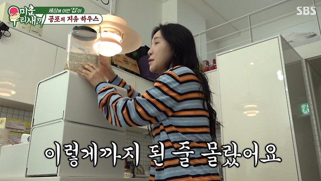 사진=SBS 방송 캡처