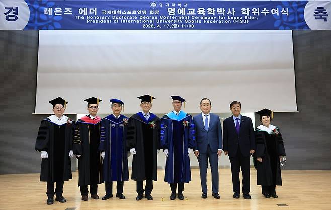 명지대, 레온즈에더 명예박사 학위수여식