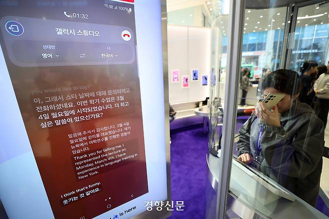 서울 마포구 삼성스토어 홍대에서 직원이 통화 중 실시간 통역 기능을 시연하고 있다. 경향신문 자료사진