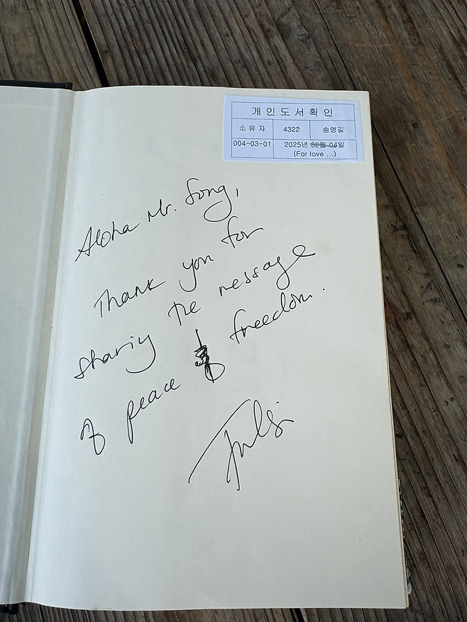 털시 개버드 미 국가정보국장이 송영길 전 더불어민주당 대표가 번역한 자신의 저서 <민주당을 떠나며>에 한 친필 서명. 송 전 대표 페이스북
