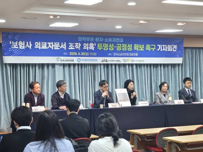 대한정맥학회는 20일 한국소비자연맹에서 의약주권 환자·소비자연대와 공동 기자회견을 열고 보험사의 의료자문 결과가 원문과 다르게 환자에게 전달된 정황을 공개하며 금융당국의 철저한 조사와 제도 개선을 요구했다. 한국환자단체연합회 제공