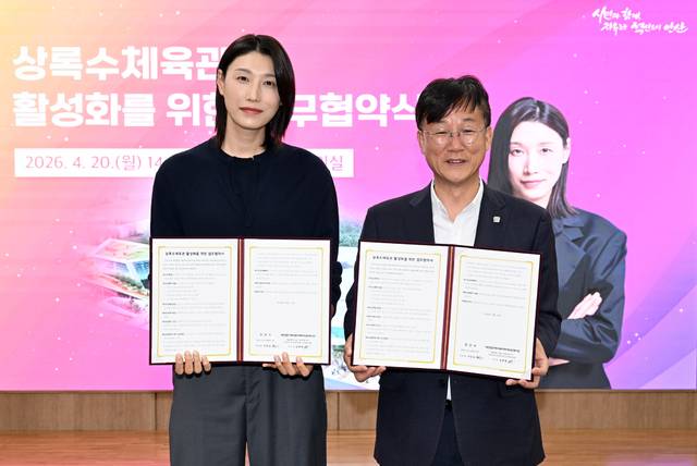 이민근 안산시장(사진 오른쪽)이 김연경 이사장(사진 왼쪽)과 ‘상록수체육관 활성화를 위한 업무협약’을 체결하고 함께 기념촬영을 하고 있다. 안산시 제공