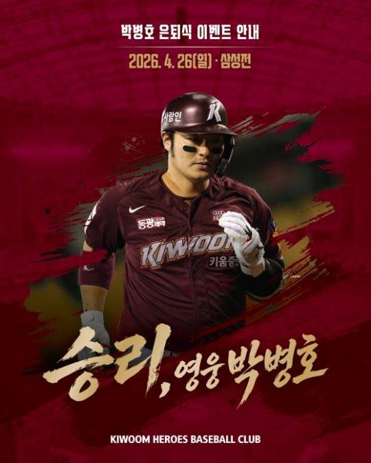 박병호. / 사진=연합뉴스