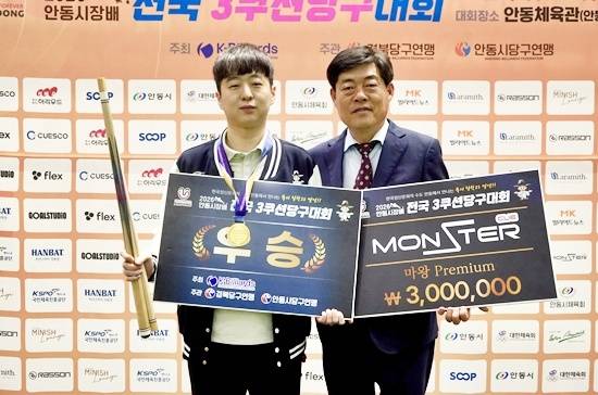 허진우가 18일 경북 안동실내체육관에서 열린 ‘2026 안동시장배 전국3쿠션당구대회’ 결승전에서 허정한을 꺾고 우승했다. 우승 허진우(왼쪽)와 안동당구연맹 이창규 회장이 기념사진을 찍고 있다. (사진=대한당구연맹)