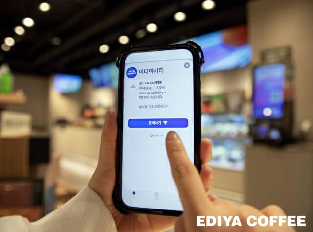 회사가 새로 도입한 챗봇 서비스. [이디야커피]