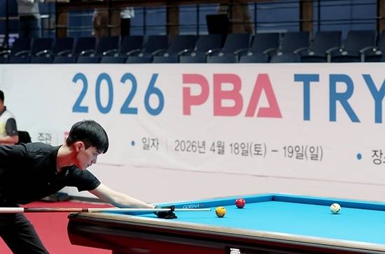 26/27시즌 드림투어(2부)에서 뛸 프로당구 선수를 선발하는 PBA트라이아웃이 18~19일 경기도 고양 킨텍스PBA스타디움에서 열렸다. 이번 트라이아웃에는 160명이 참가해 70명이 합격했다. (사진=PBA)