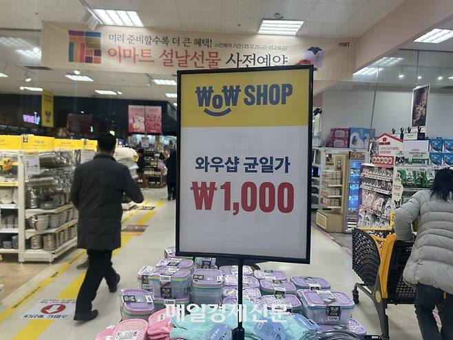 이마트 왕십리점 내 위치한 와우샵. [변덕호 기자]