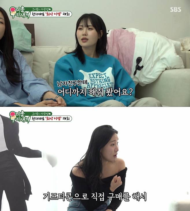 과거 연애담을 털어놓는 김지유와 엄지윤. /사진=SBS '미운 우리 새끼' 캡처