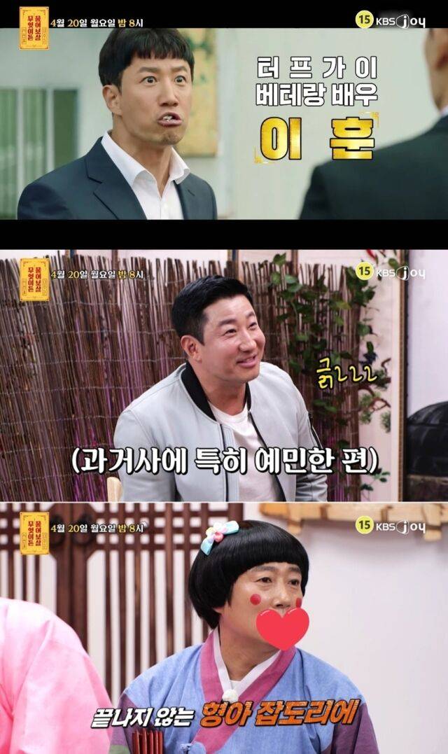 배우 이훈이 벼랑 끝에 몰린 심경을 토로하며 연예계 은퇴까지 언급해 충격을 주고 있다. /KBS Joy '무엇이든 물어보살'