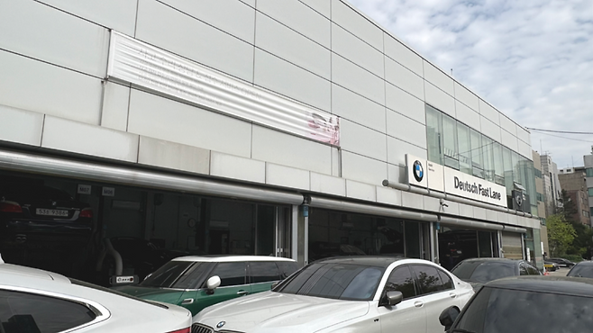 서울 강남구 도곡동에 있는 한 BMW 서비스 센터. [정주원 기자]