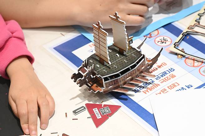 거북선 만들기  체험