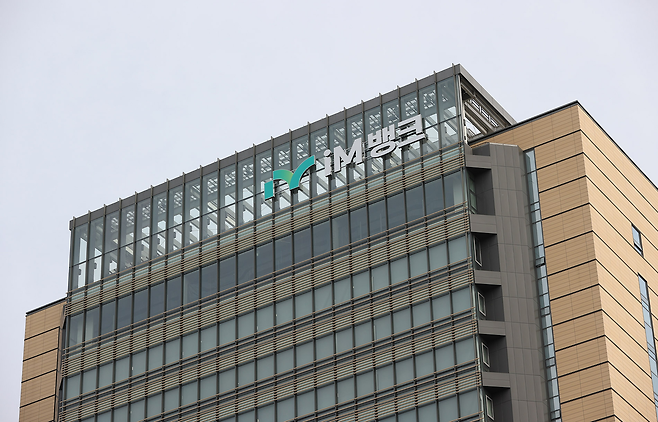 iM뱅크 본점 전경.[iM뱅크 제공]