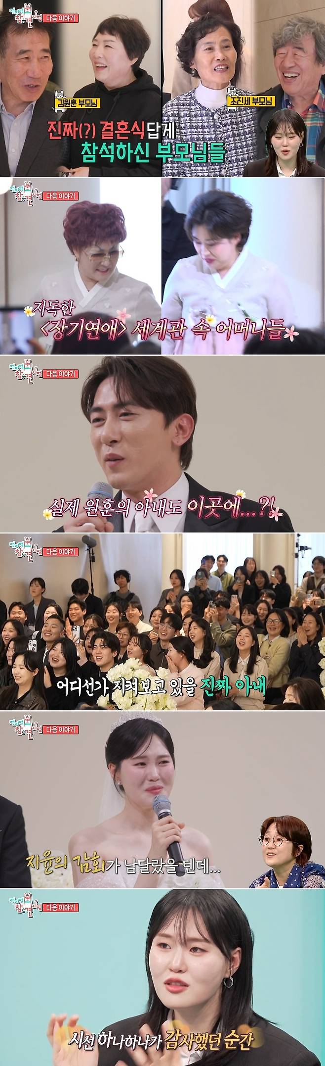 MBC ‘전지적 참견 시점’ 방송 캡처