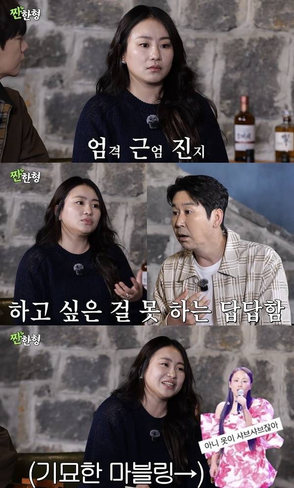 채널 ‘짠한형 신동엽’