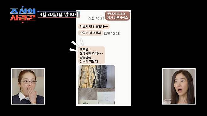 [서울=뉴시스] '조선의 사랑꾼'. (사진 = TV조선 제공) 2026.04.19 photo@newsis.com *재판매 및 DB 금지