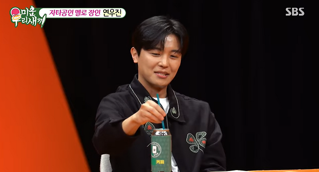 배우 연우진이 지난 19일 방송된 프로그램 ‘미운 우리 새끼’에 출연해 이성 취향을 공개했다. 극단적인 상황이 제시된 가운데 그는 담배, 술, 욕 등을 즐기지만 조신한 성격을 가지고 톤이 낮은 사람을 선택했다. SBS Entertainment