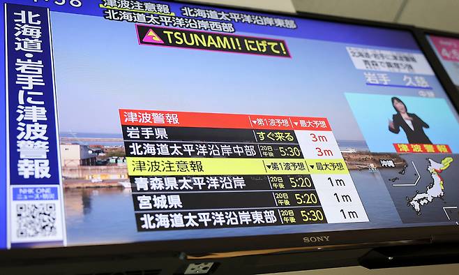 20일 오후&nbsp;일본 혼슈 동북부 해역에서 규모 7.5로 추정되는 지진이 발생했다. 로이터연합뉴스