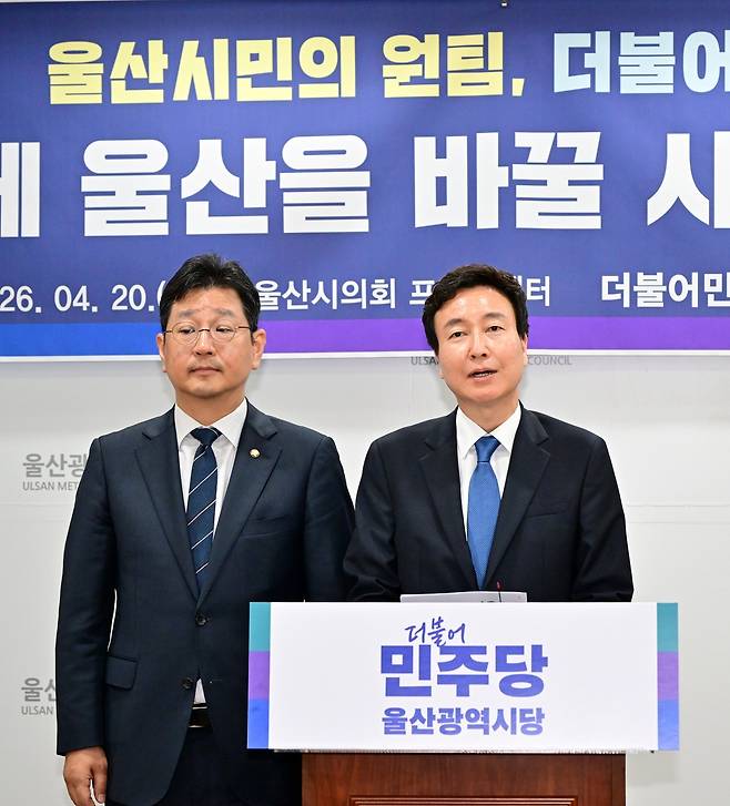 전태진(오른쪽) 변호사가 20일 울산시의회 프레스룸에서 김태선 더불어민주당 울산시당위원장과 함께 6·3지방선거 남구갑 국회의원 출마를 선언하고 있다. 사진제공=더불어민주당