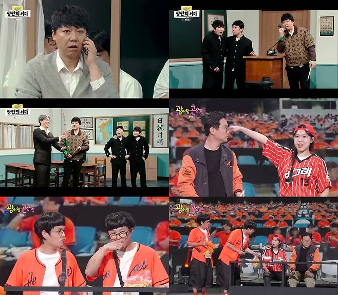 KBS2 ‘개그콘서트’ 제공