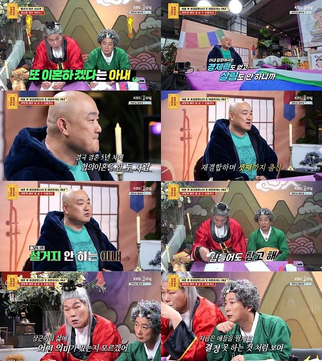 KBS JOY 무엇이든 물어보살