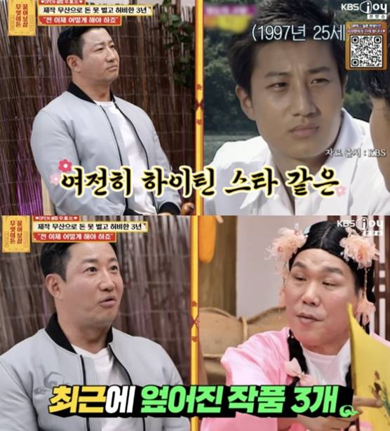 ▲ 출처| KBS Joy '무엇이든 물어보살' 캡처