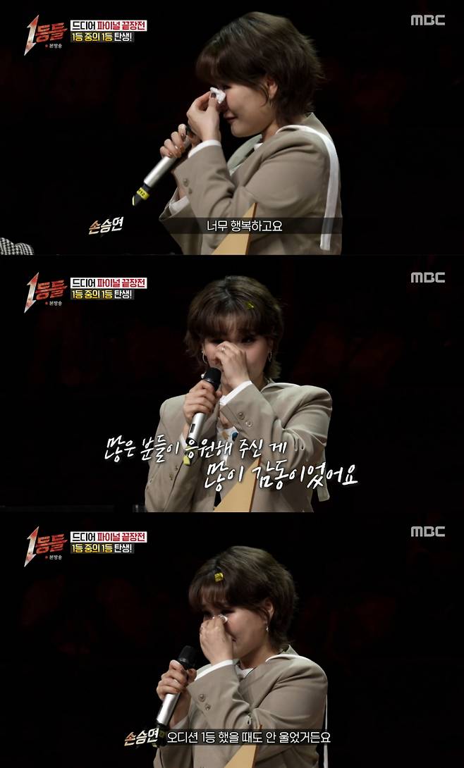 /사진 = MBC '1등들'