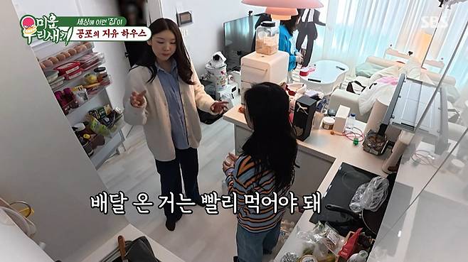 SBS '미운 우리 새끼'