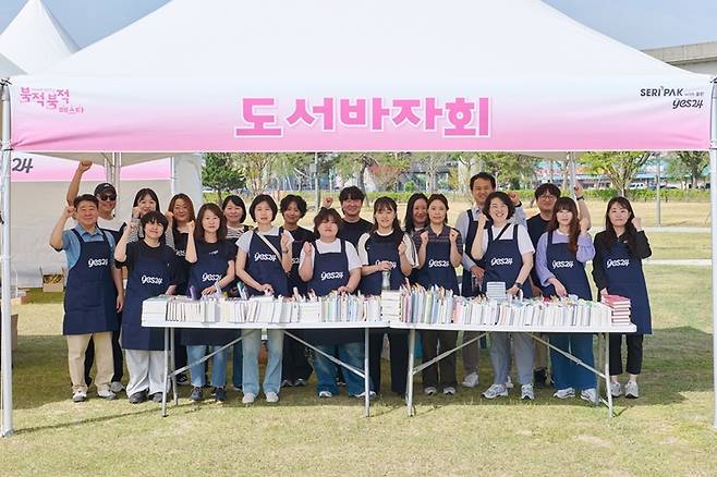 예스24 기증 도서 바자회 [예스24 제공]