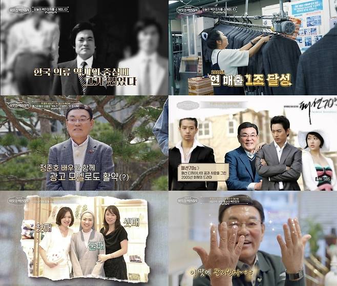 '이웃집 백만장자' 연 매출 1조 신화를 일군 박순호의 사연이 공개된다. / 사진제공=EBS