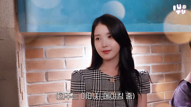 사진=아이유 유튜브