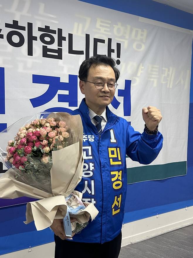 ▲더불어민주당 고양시장 후보로 최종 확정된 민경선 후보가 축하 꽃다발을 들고 있다. /사진제공=민경선 후보