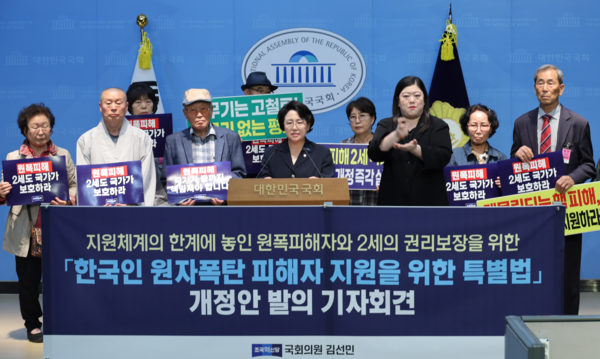 김선민 국회의원(가운데)과 원폭피해자단체 대표들이 지난 16일 국회 소통관에서 기자회견을 열고 법안 취지를 설명하고 조속한 통과를 촉구하고 있다. /합천평화의집