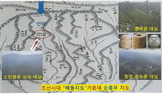조선시대 해동지도에 표기된 윤암봉 소헌왕후 태실과 충목왕, 충렬, 충숙왕 태실이 위치한 태장, 태봉, 태산 모습. /박석홍씨 제공