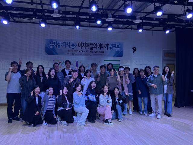 지난 19일 오후 밀양아리나에서 진행된 뮤지컬 ‘다시, 봄’ 워크숍 현장.