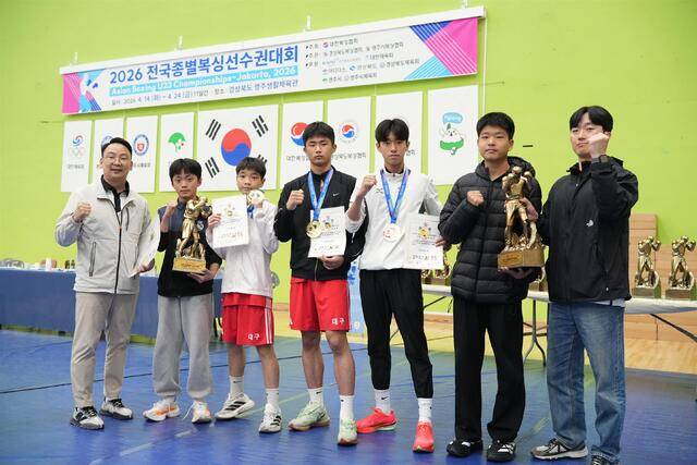 '2026전국종별복싱선수권대회'에서 입상한 대구지역 중등부 선수들이 수상 후 기념사진을 찍고 있다. 대구광역시복싱협회 제공