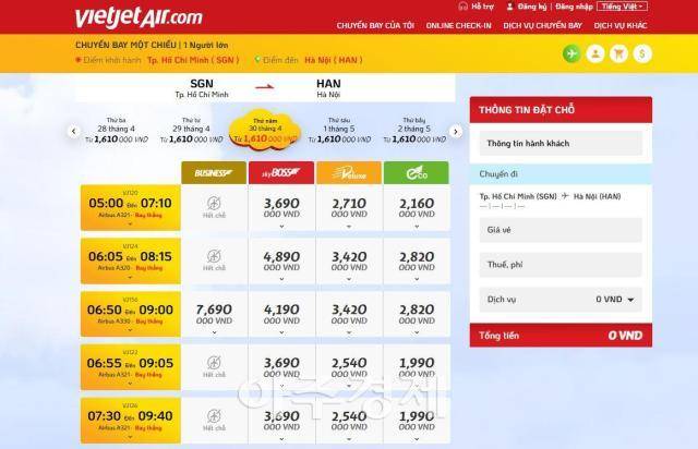 비엣젯항공 기준으로 이달 30일 호찌민 출발 하노이 도착 편도 가격 [사진=비엣젯항공 갈무리]