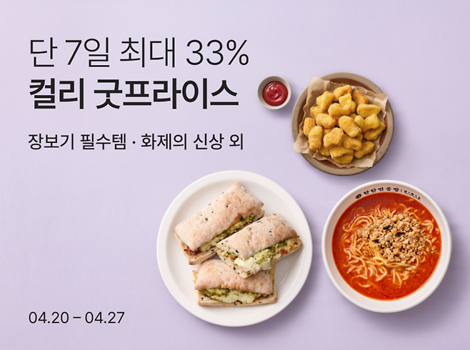 사진: 컬리 제공